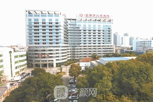 北海市人民醫(yī)院整形科