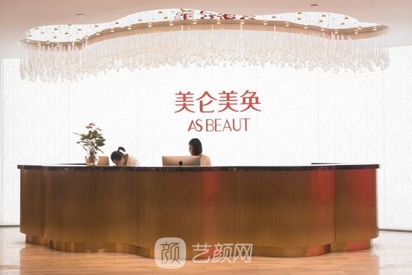 重慶美侖美奐整形美容醫(yī)院