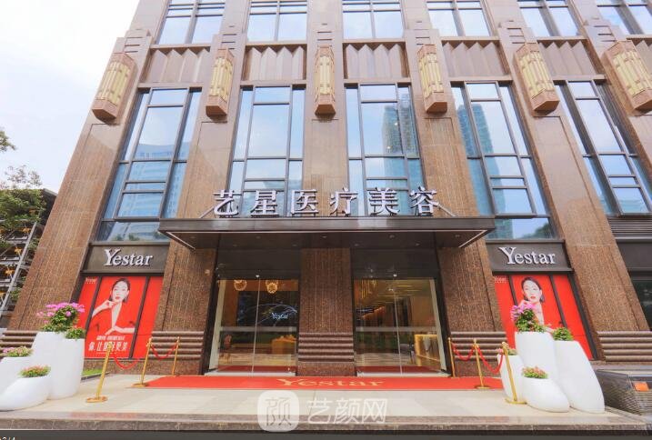 武漢藝星醫(yī)療美容門診部