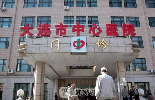 大連市中心醫(yī)院整形科