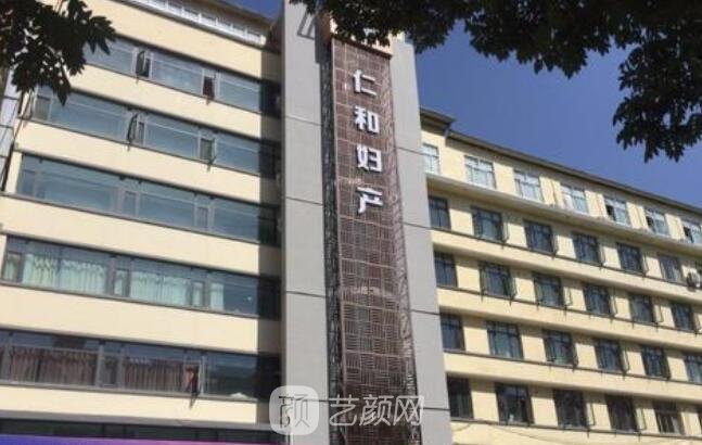 蘭州仁和醫(yī)院整形科