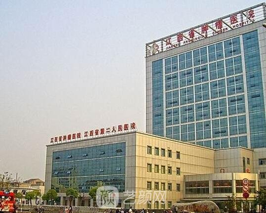 江西省腫瘤醫(yī)院整形科