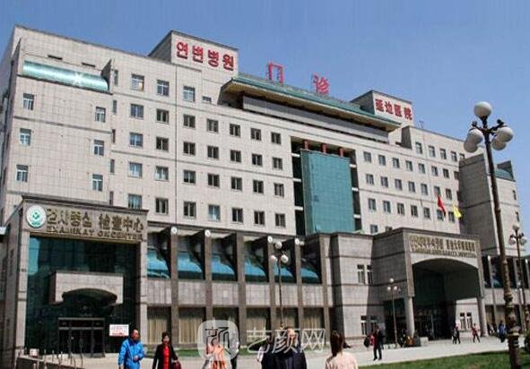 延邊大學(xué)附屬醫(yī)院整形科