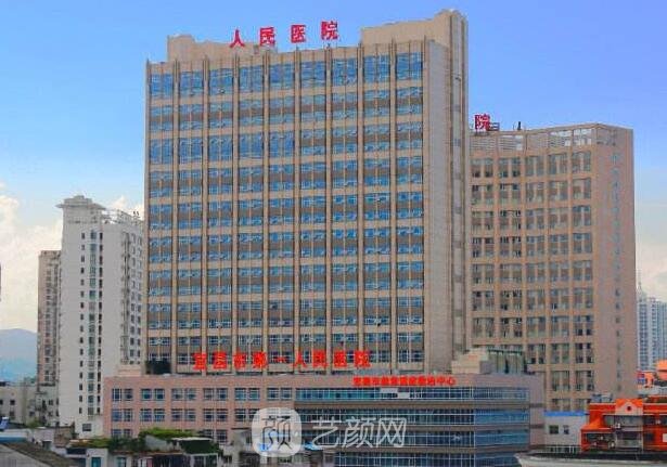 宜昌市第一人民醫(yī)院整形科