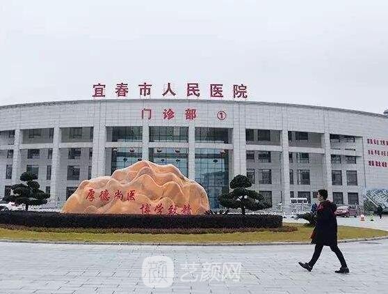宜春市人民醫(yī)院整形科
