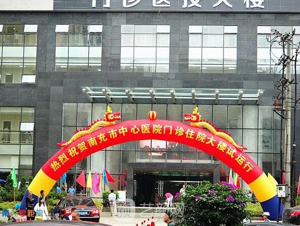 南充市中心醫(yī)院整形科
