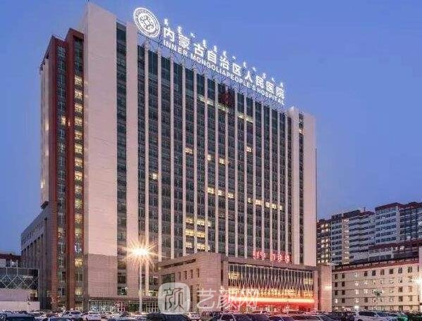 內(nèi)蒙古自治區(qū)人民醫(yī)院