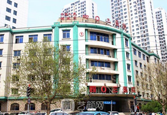 解放軍第四〇三醫(yī)院整形科