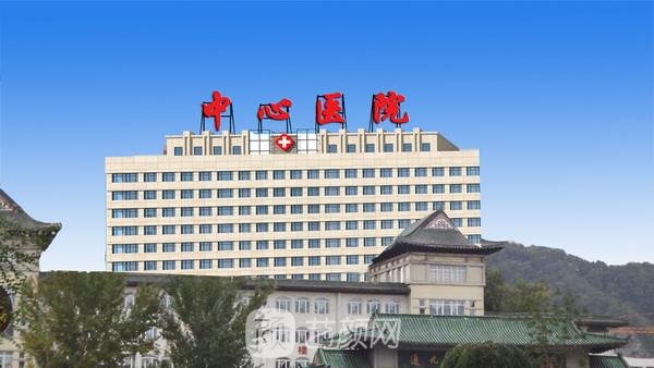 通化市中心醫(yī)院整形科