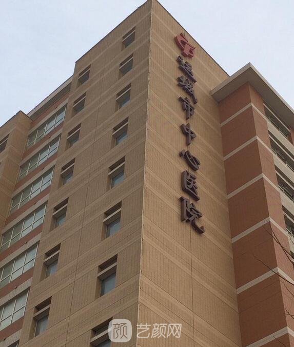 運(yùn)城中心醫(yī)院