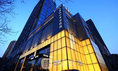 深圳藝星醫(yī)療美容醫(yī)院