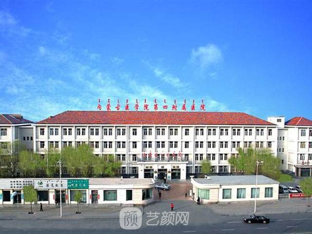 內(nèi)蒙古一機(jī)醫(yī)院整形美容科