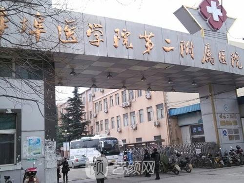 蚌埠醫(yī)學院第二附屬醫(yī)院整形科