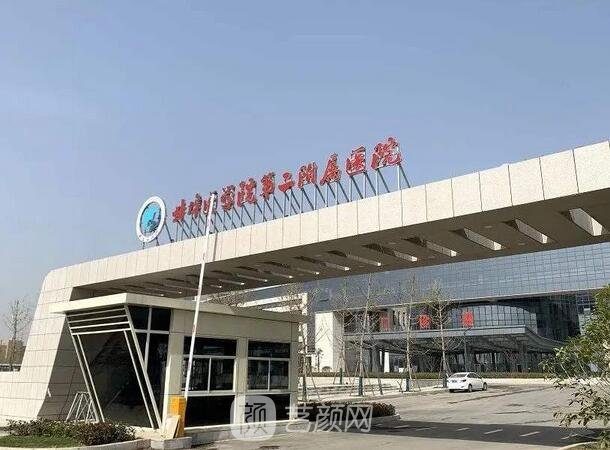 蚌埠醫(yī)學院第二附屬醫(yī)院整形科