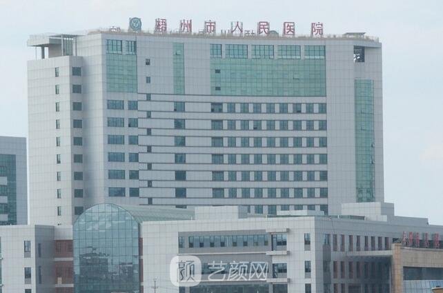 梧州市人民醫(yī)院