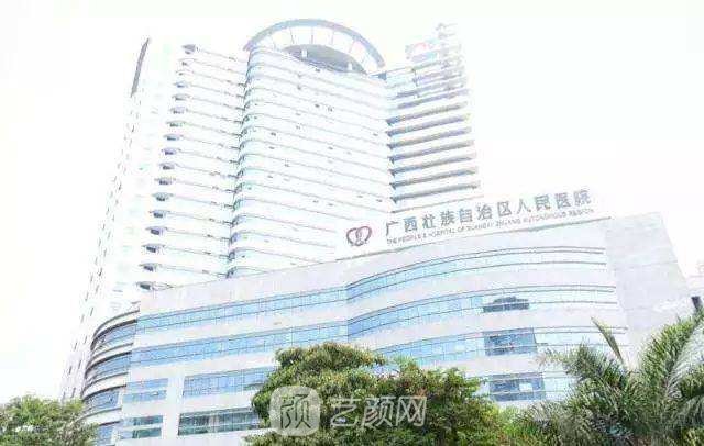 廣西壯族自治區(qū)人民醫(yī)院整形科