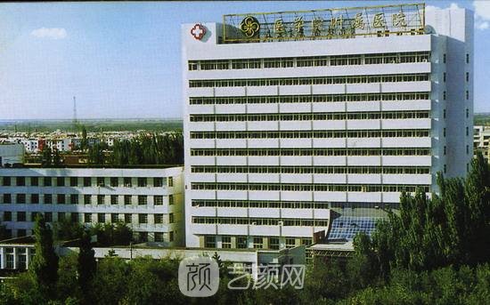 石河子大學(xué)醫(yī)學(xué)院附屬醫(yī)院整形科
