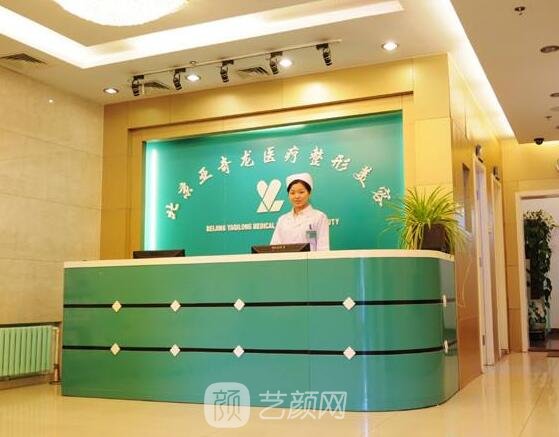 北京佳多美醫(yī)美醫(yī)療美容診所