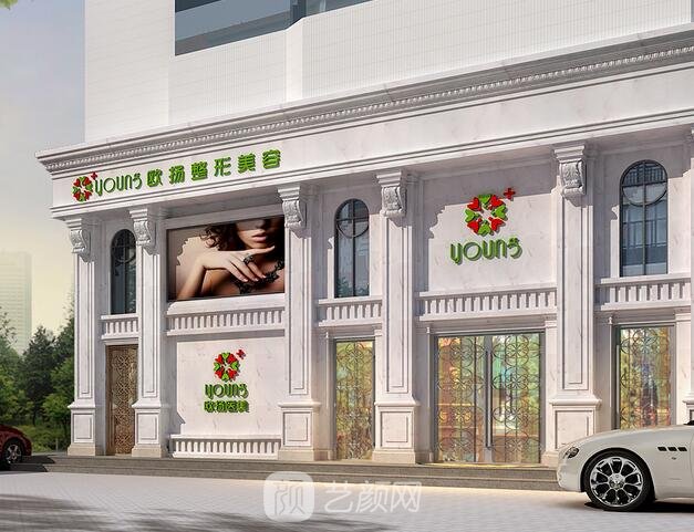 北京歐揚(yáng)醫(yī)療美容門診部