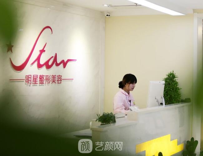 鄭州明星醫(yī)療美容診所