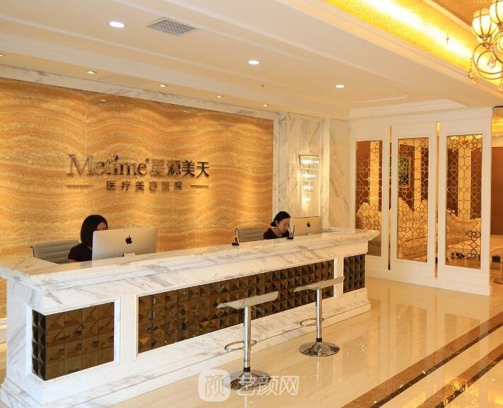 石家莊星源美天醫(yī)療美容醫(yī)院