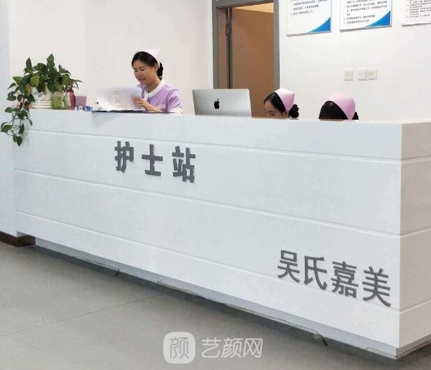 紅河吳氏嘉美醫(yī)療美容門診部