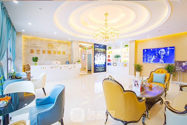重慶星藝美醫(yī)療美容門診部