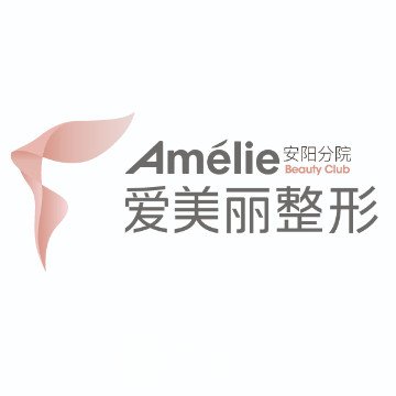 安陽中原愛美麗醫(yī)療美容門診部