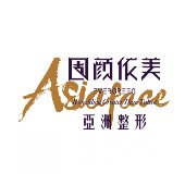 煙臺明源醫(yī)療美容門診部