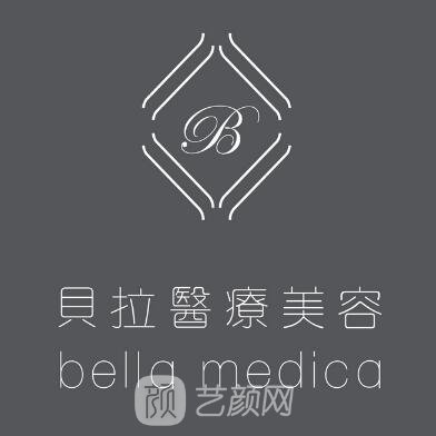 定興縣安卓貝拉醫(yī)療美容診所