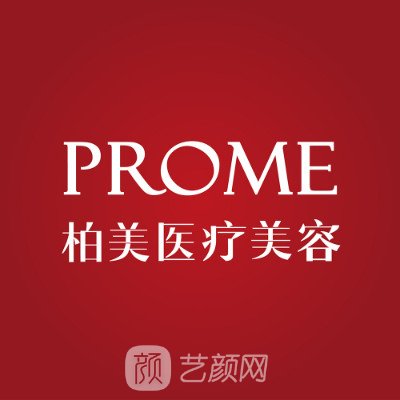 常州柏美醫(yī)療美容門診部