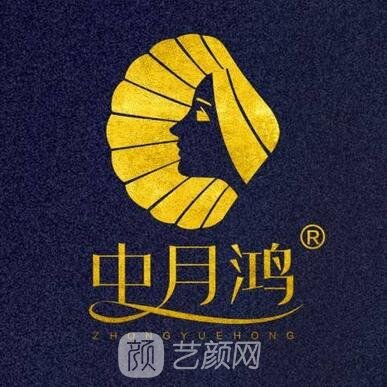 懷來中月鴻醫(yī)療美容診所