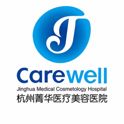 杭州菁華婦兒醫(yī)院醫(yī)療美容科