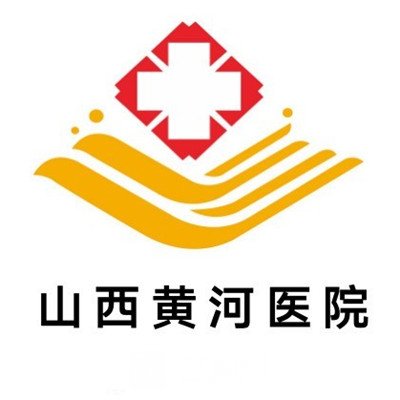 山西黃河醫(yī)院私密整形科