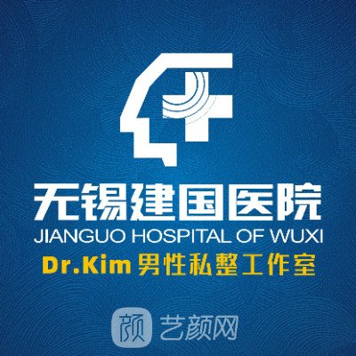 無(wú)錫建國(guó)中醫(yī)院私密整形科