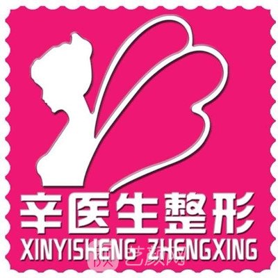 西寧辛亮醫(yī)療美容診所