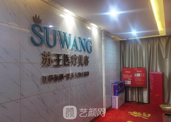 鎮(zhèn)江華美整形外科門診部