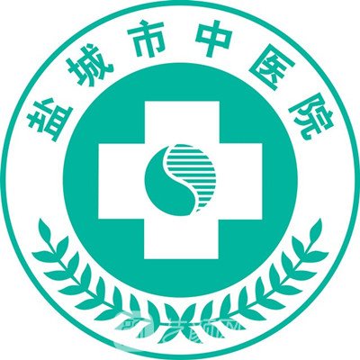 鹽城市中醫(yī)院整形科
