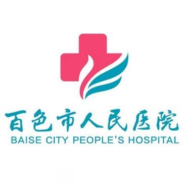 百色市人民醫(yī)院整形科