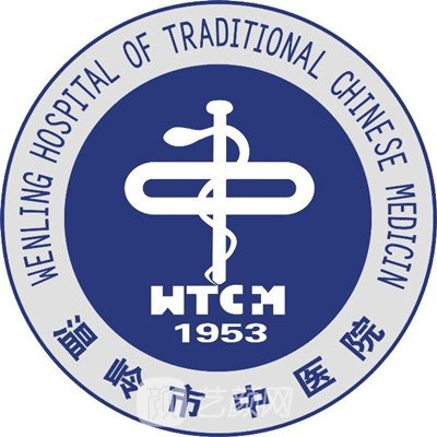 溫嶺市中醫(yī)院整形科