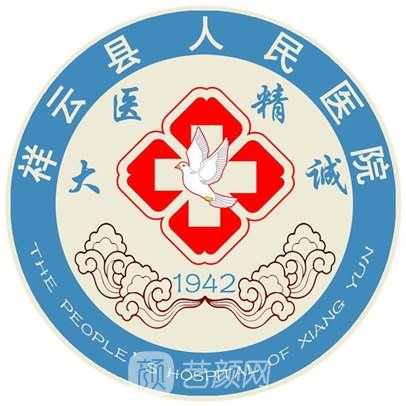 祥云縣人民醫(yī)院口腔科