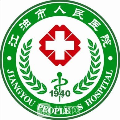 江油市人民醫(yī)院口腔科