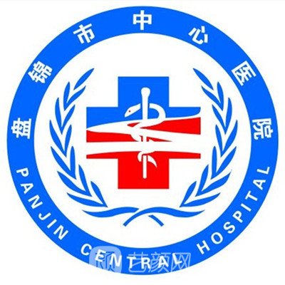 盤錦市中心醫(yī)院口腔科