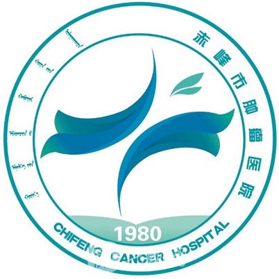 赤峰學(xué)院第二附屬醫(yī)院整形科