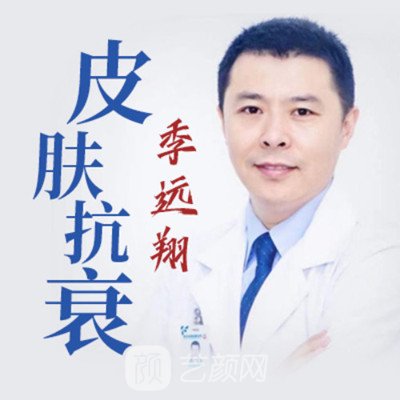 中山季遠翔皮膚?？崎T診部