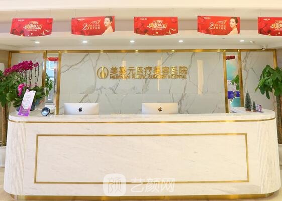 武漢市江岸區(qū)美基元醫(yī)療美容醫(yī)院