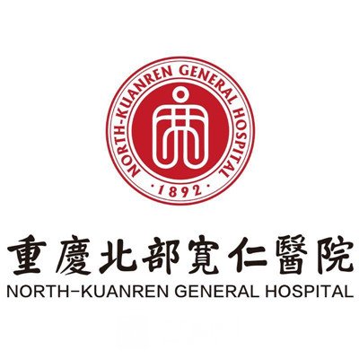 重慶北部寬仁醫(yī)院整形科