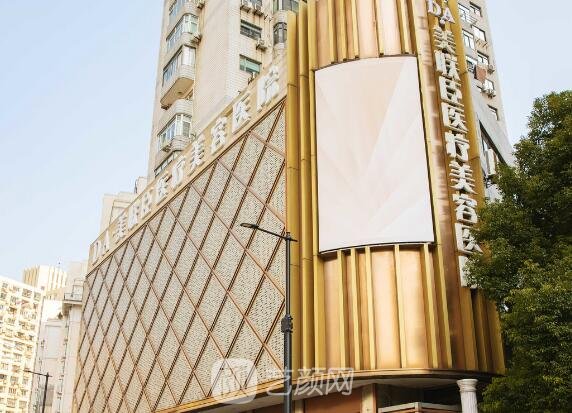 上海愉悅美聯(lián)臣醫(yī)療美容醫(yī)院