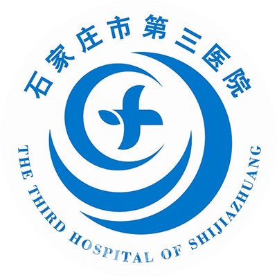 石家莊市第三醫(yī)院整形科