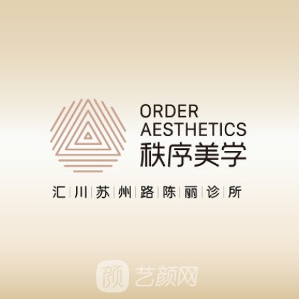 西寧陳麗醫(yī)療美容診所